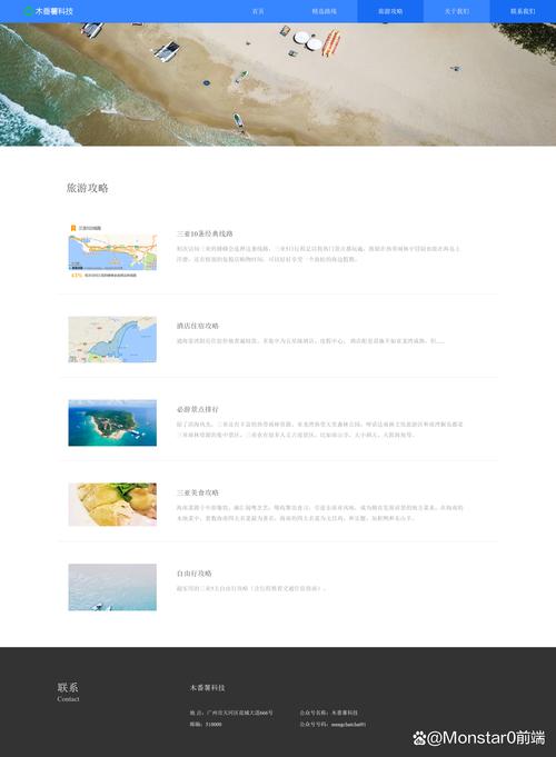 html+css+js 三亚旅游网页设计与制作实例
