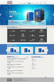 北京传诚信网站建设公司经典案例集锦——网页设计与制作的实践与思考（第8页）