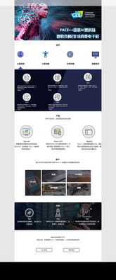 从构思到上线 网站设计与网页制作的完整流程